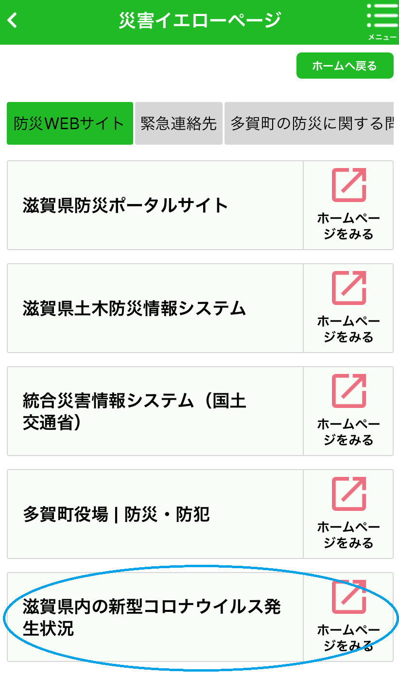 県 コロナ 今日 滋賀 ウイルス